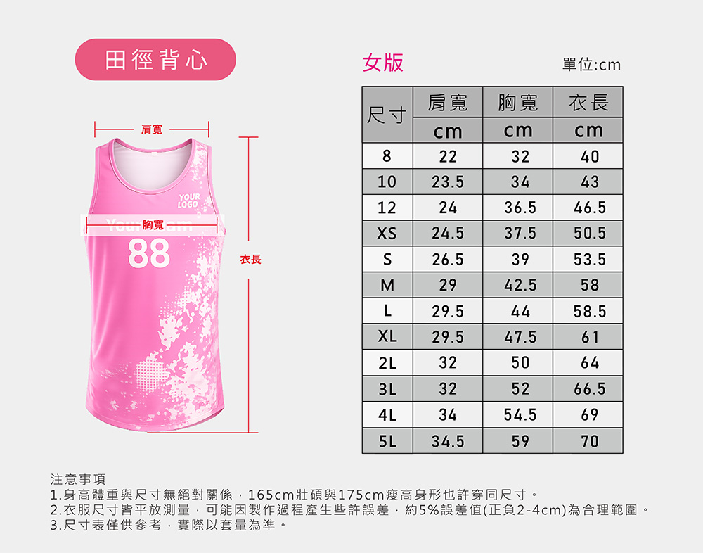 女版